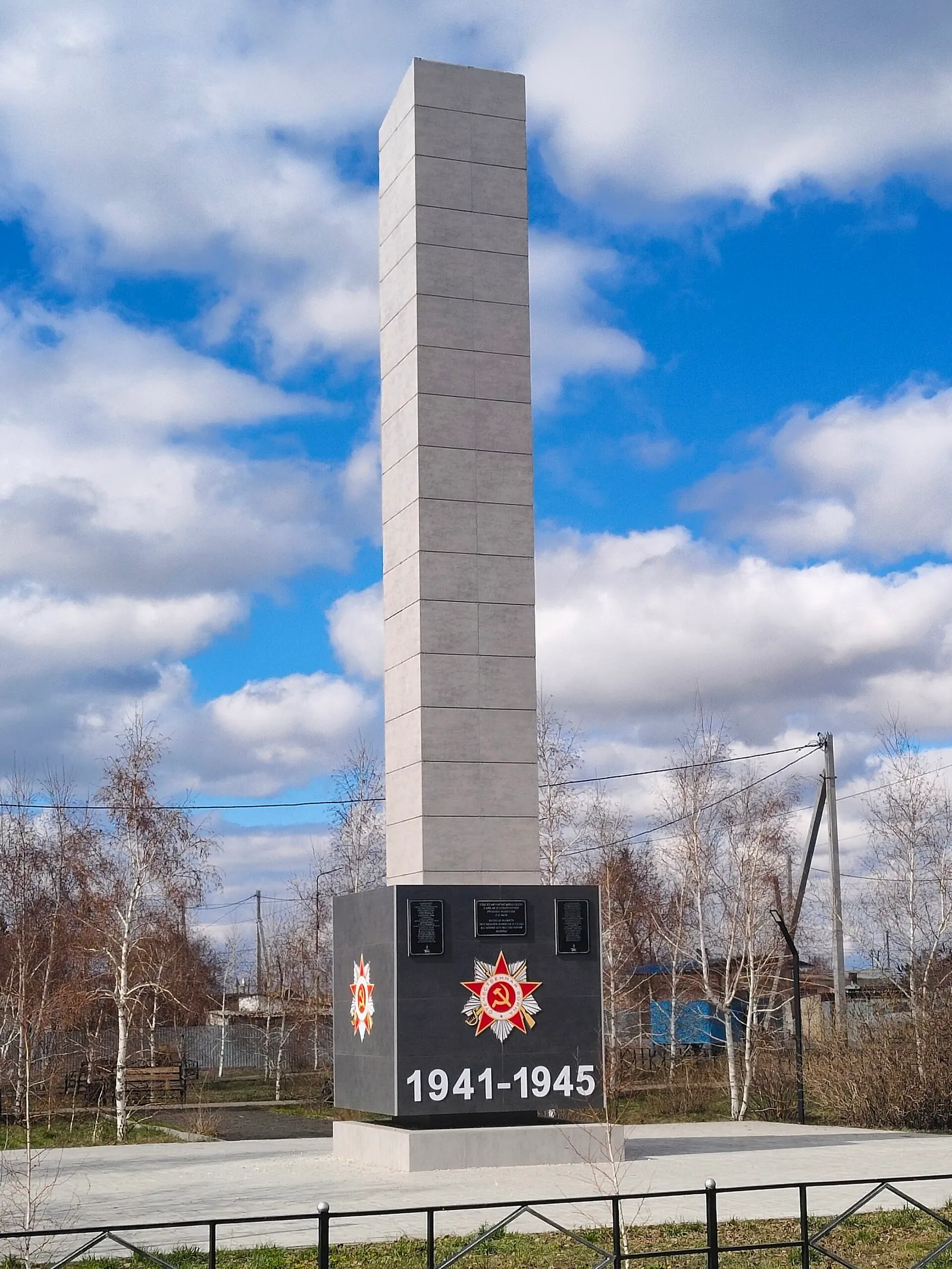 Victory Day