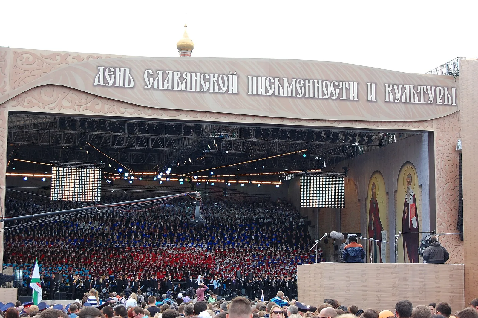 Saints Cyril and Methodius Day