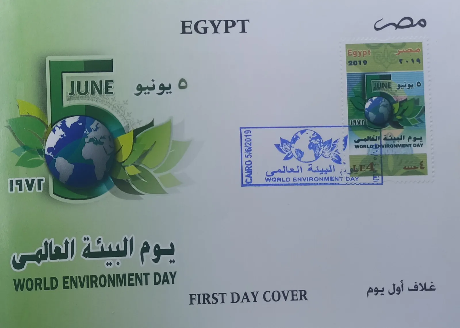 World Environment Day